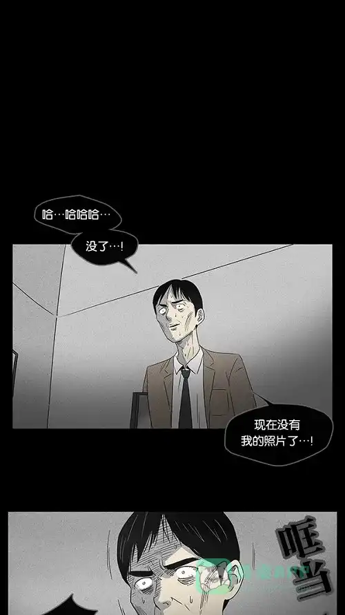 奇奇怪怪 [第10话] 被诅咒的画廊#10 第22页