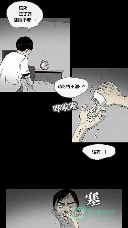 奇奇怪怪 [第10话] 被诅咒的画廊#10 第10页