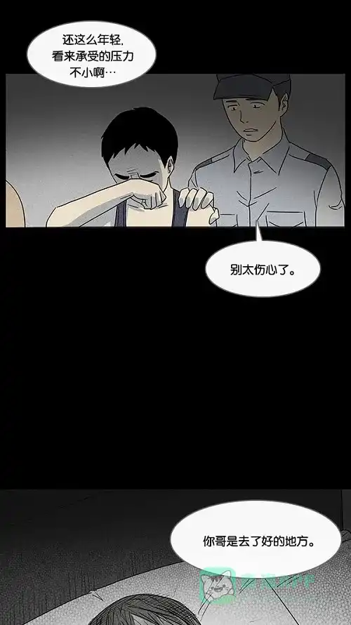 奇奇怪怪 [第10话] 被诅咒的画廊#10 第31页