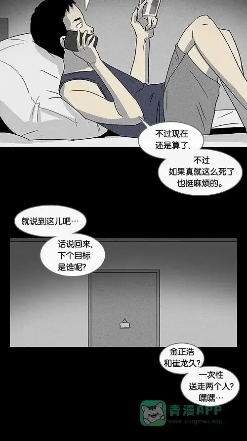 奇奇怪怪 [第10话] 被诅咒的画廊#10 第21页