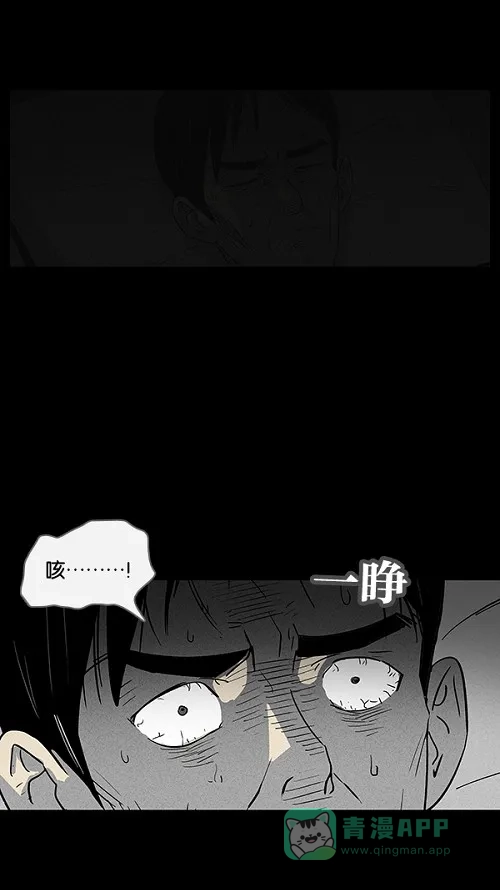 奇奇怪怪 [第10话] 被诅咒的画廊#10 第9页