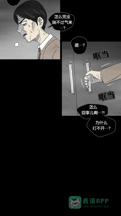 奇奇怪怪 [第10话] 被诅咒的画廊#10 第13页