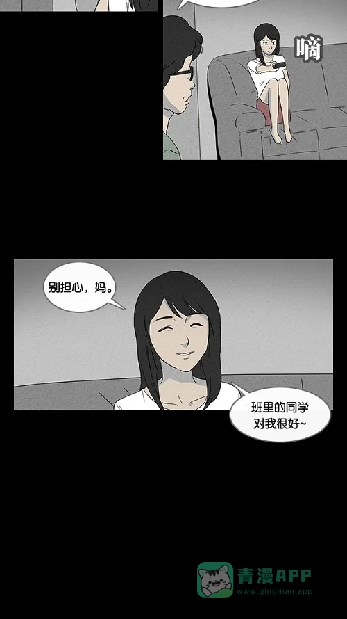 奇奇怪怪 [第10话] 被诅咒的画廊#10 第34页