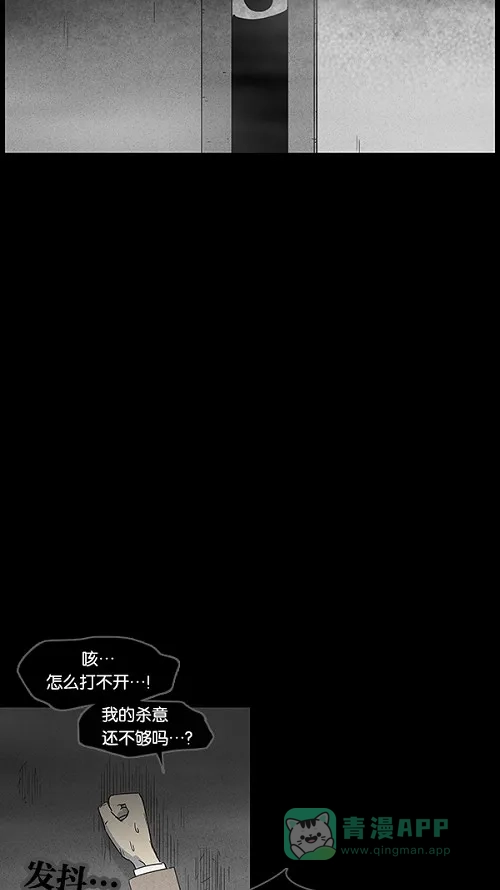 奇奇怪怪 [第10话] 被诅咒的画廊#10 第15页