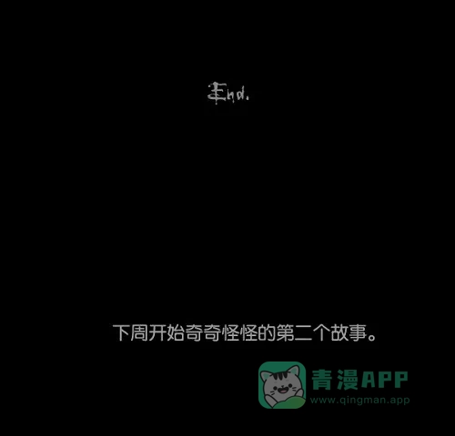 奇奇怪怪 [第10话] 被诅咒的画廊#10 第43页