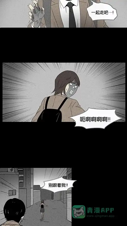 奇奇怪怪 [第10话] 被诅咒的画廊#10 第3页