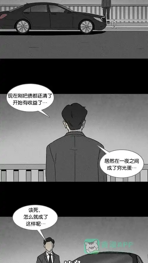 奇奇怪怪 [第109话] 清醒器 #2 第12页