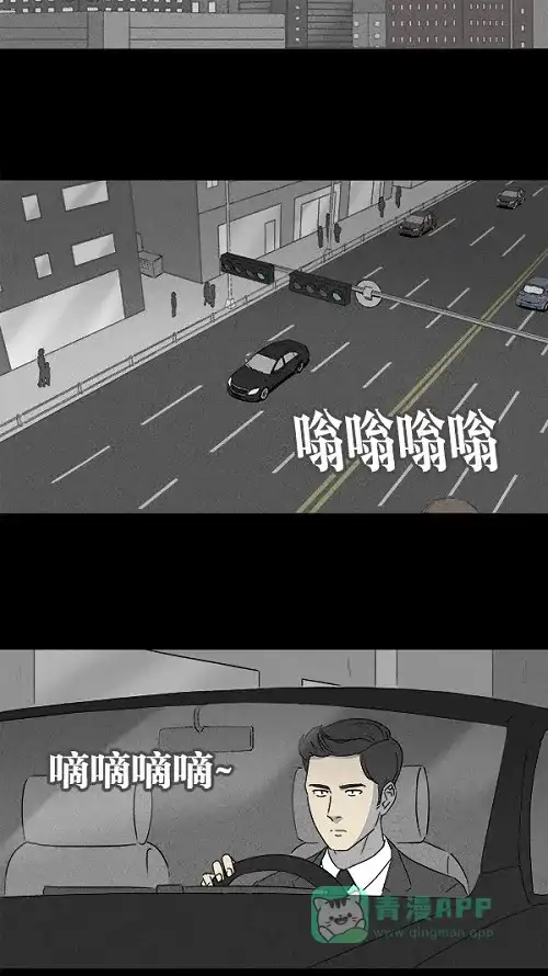 奇奇怪怪 [第109话] 清醒器 #2 第3页