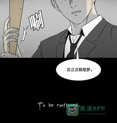 奇奇怪怪 [第109话] 清醒器 #2 第27页