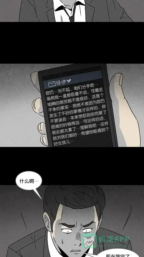 奇奇怪怪 [第109话] 清醒器 #2 第22页