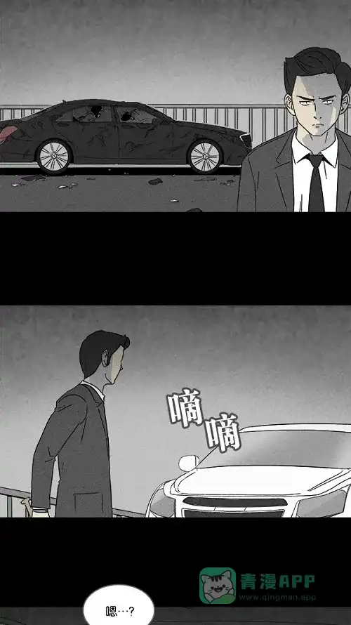 奇奇怪怪 [第109话] 清醒器 #2 第18页