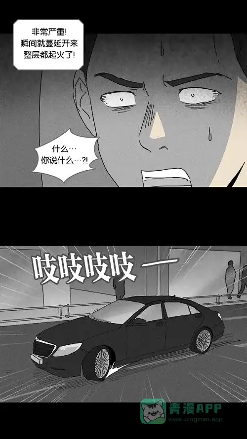 奇奇怪怪 [第109话] 清醒器 #2 第5页