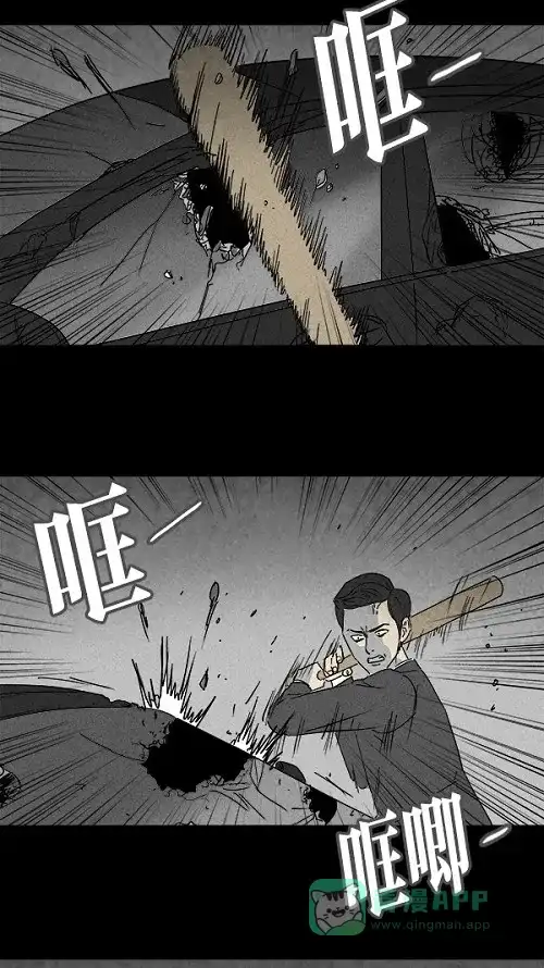 奇奇怪怪 [第109话] 清醒器 #2 第17页
