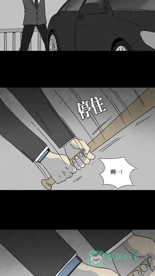 奇奇怪怪 [第109话] 清醒器 #2 第14页