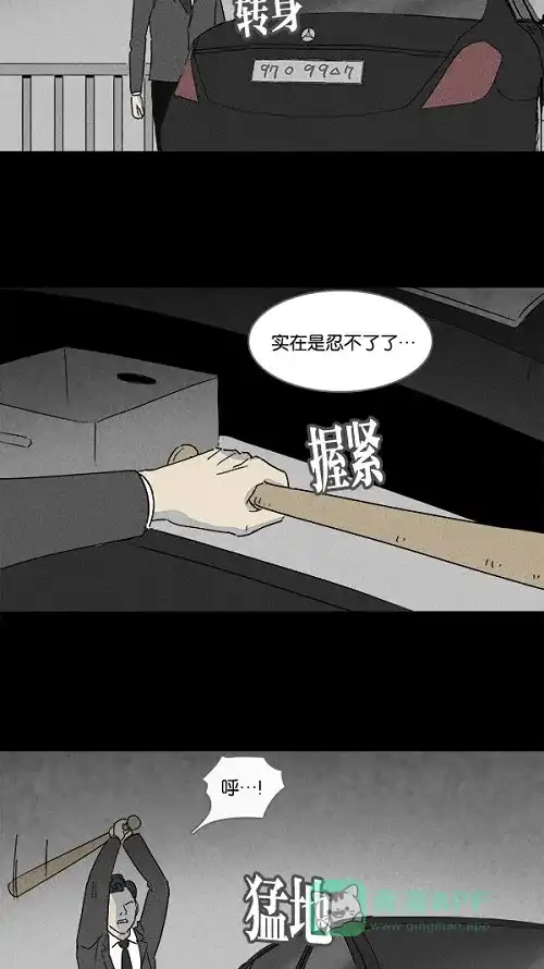 奇奇怪怪 [第109话] 清醒器 #2 第13页