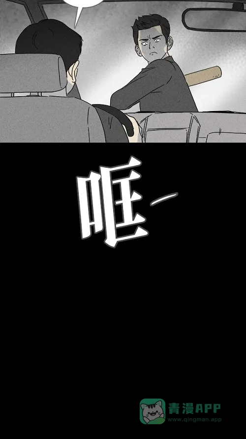 奇奇怪怪 [第109话] 清醒器 #2 第19页