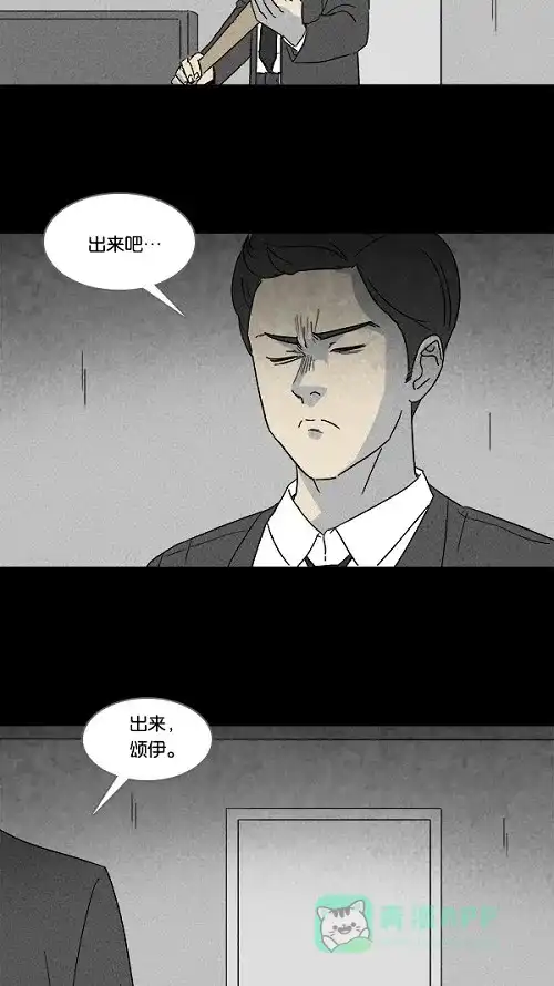 奇奇怪怪 [第109话] 清醒器 #2 第25页