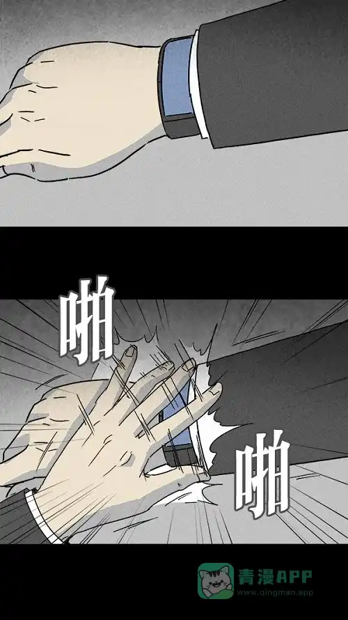 奇奇怪怪 [第110话] 清醒器 #3 第14页