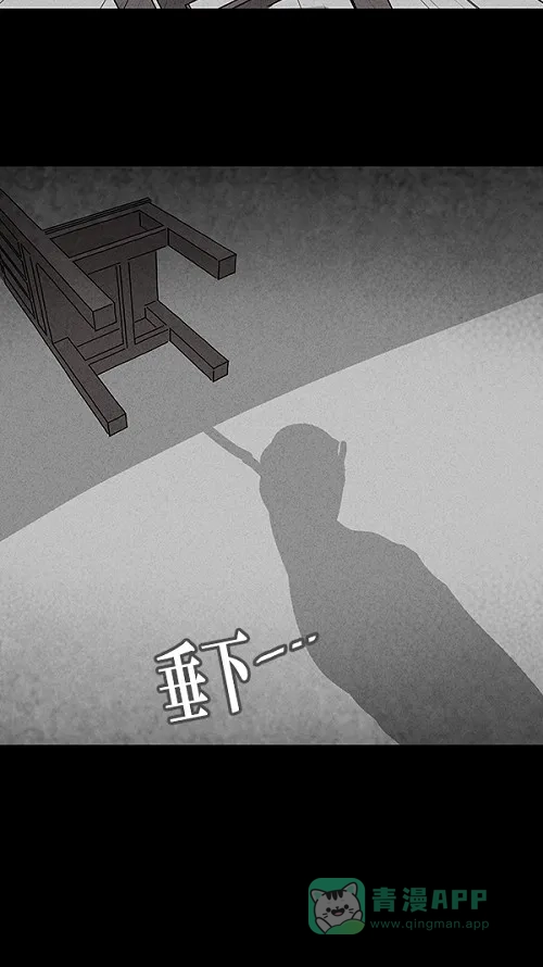 奇奇怪怪 [第110话] 清醒器 #3 第21页