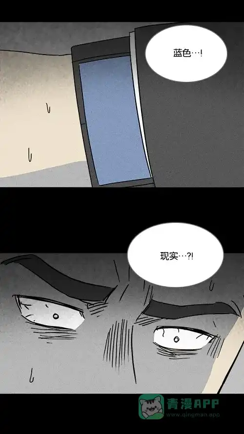 奇奇怪怪 [第110话] 清醒器 #3 第15页