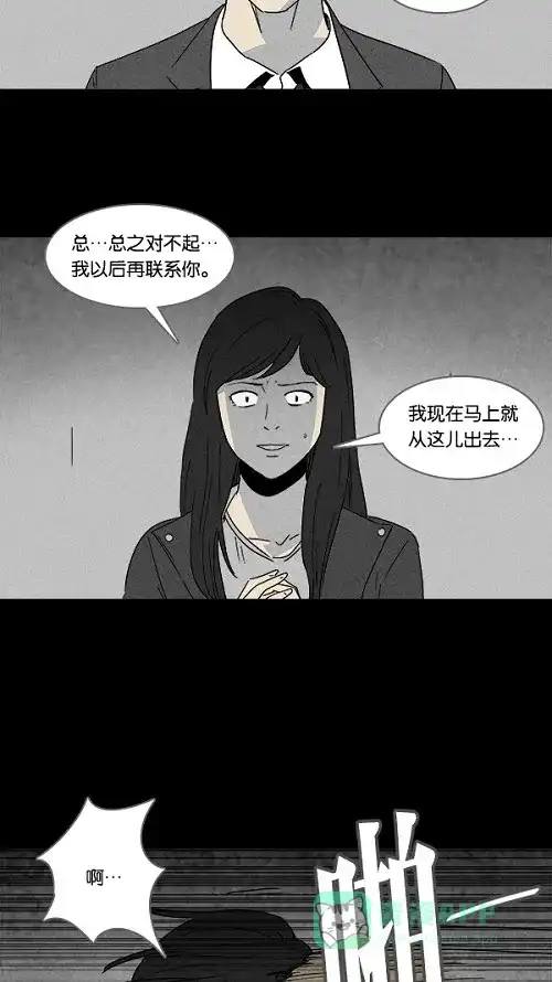 奇奇怪怪 [第110话] 清醒器 #3 第9页