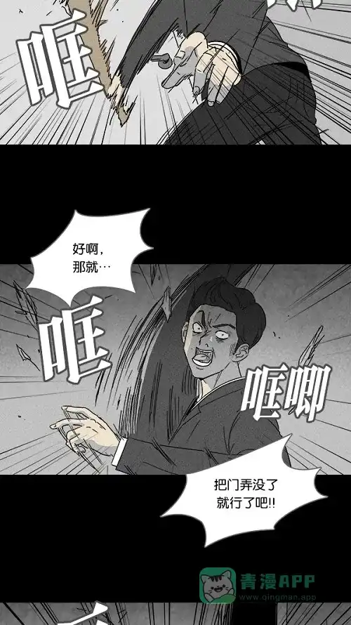 奇奇怪怪 [第110话] 清醒器 #3 第5页