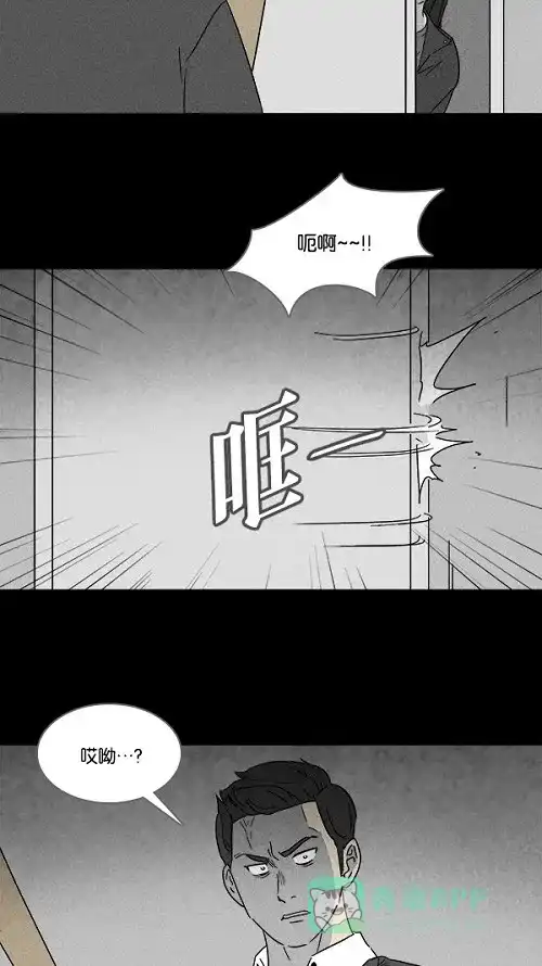 奇奇怪怪 [第110话] 清醒器 #3 第3页