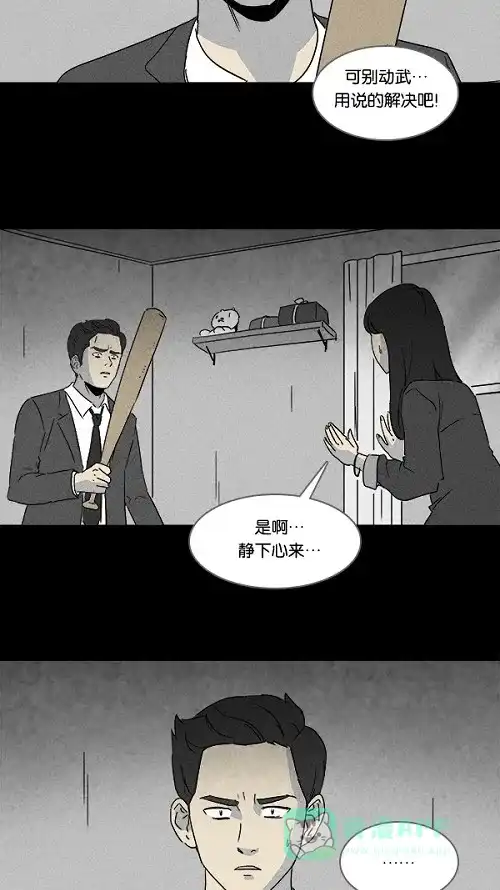 奇奇怪怪 [第110话] 清醒器 #3 第8页