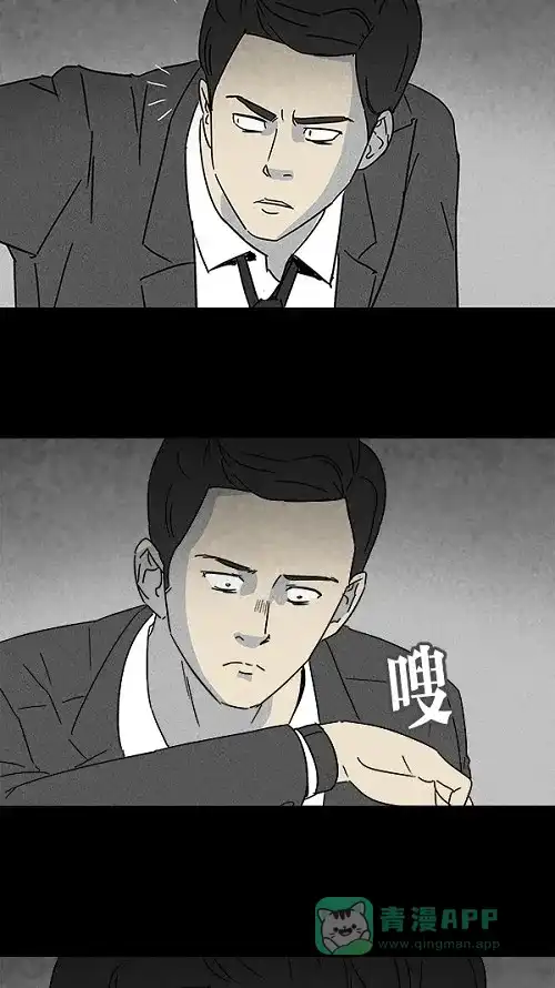 奇奇怪怪 [第110话] 清醒器 #3 第12页