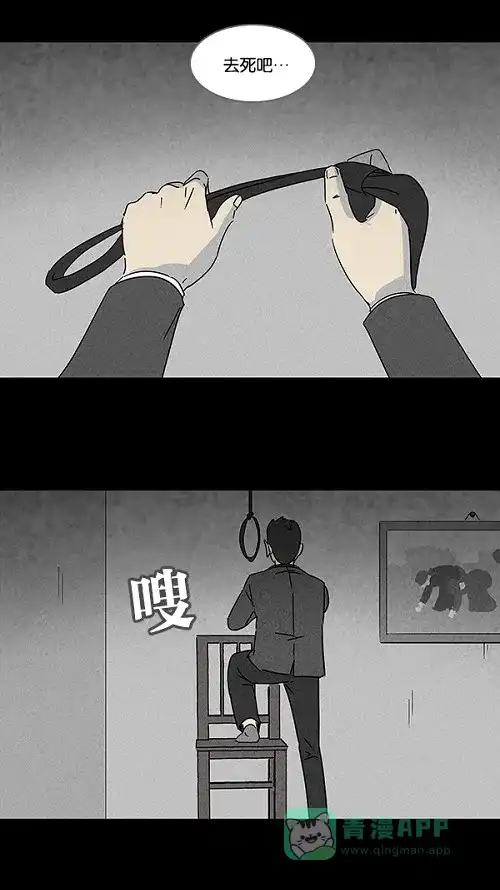 奇奇怪怪 [第110话] 清醒器 #3 第19页