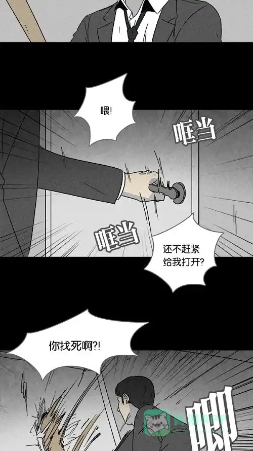 奇奇怪怪 [第110话] 清醒器 #3 第4页