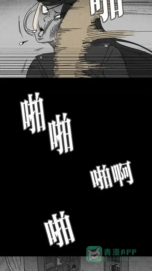 奇奇怪怪 [第110话] 清醒器 #3 第10页