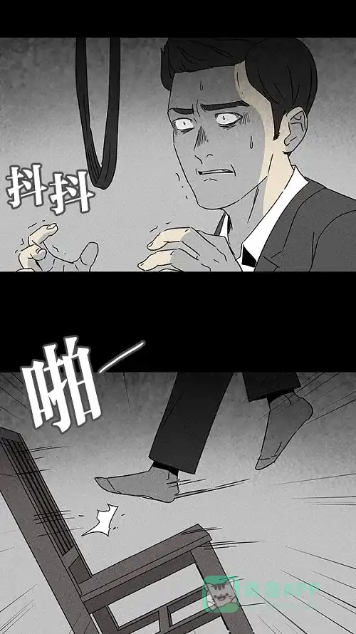 奇奇怪怪 [第110话] 清醒器 #3 第20页