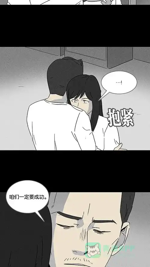 奇奇怪怪 [第111话] 清醒器 #4 第19页