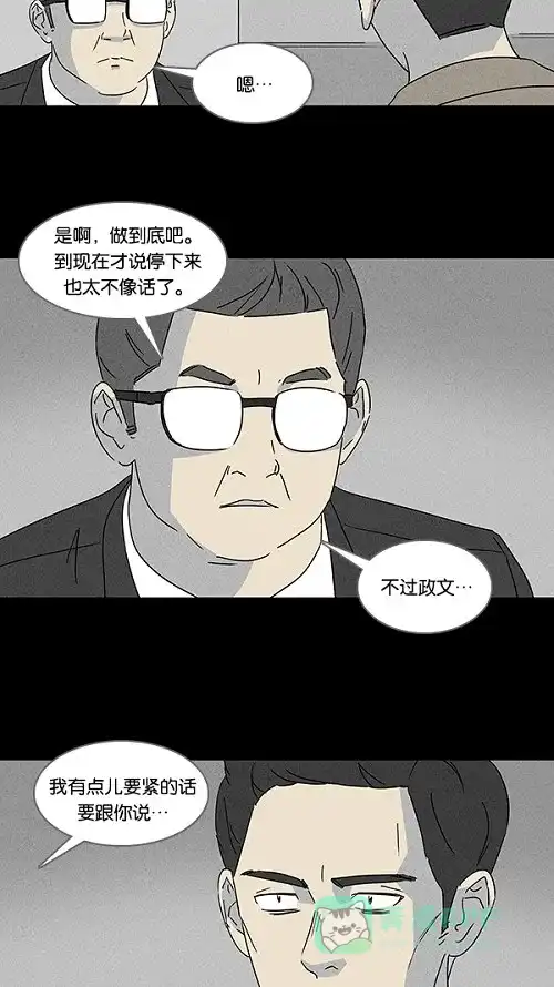 奇奇怪怪 [第111话] 清醒器 #4 第12页