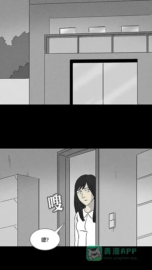 奇奇怪怪 [第111话] 清醒器 #4 第14页