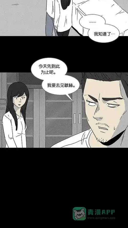 奇奇怪怪 [第111话] 清醒器 #4 第7页