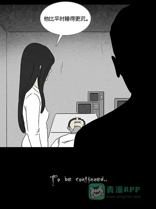 奇奇怪怪 [第111话] 清醒器 #4 第24页