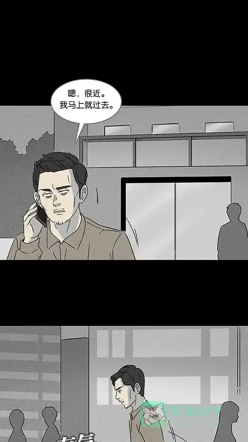 奇奇怪怪 [第111话] 清醒器 #4 第8页