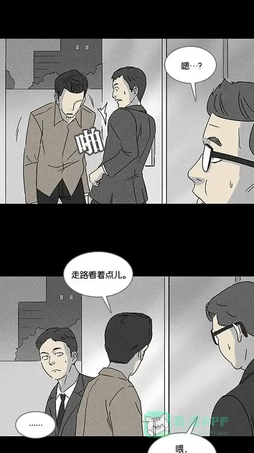 奇奇怪怪 [第111话] 清醒器 #4 第10页