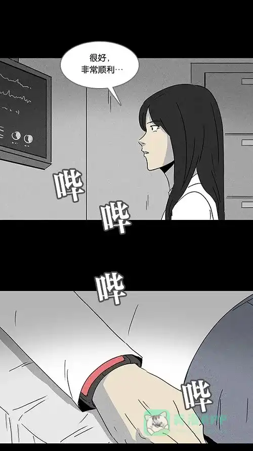 奇奇怪怪 [第111话] 清醒器 #4 第21页