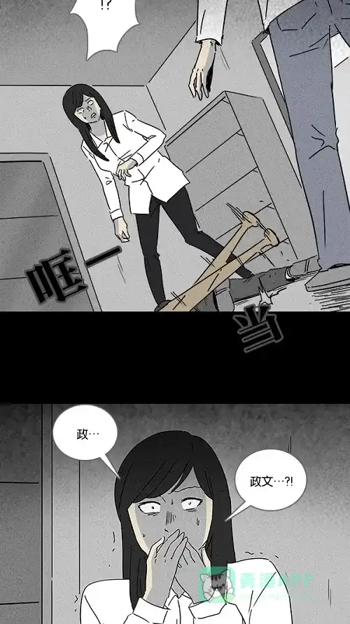 奇奇怪怪 [第112话] 清醒器 #5 第9页