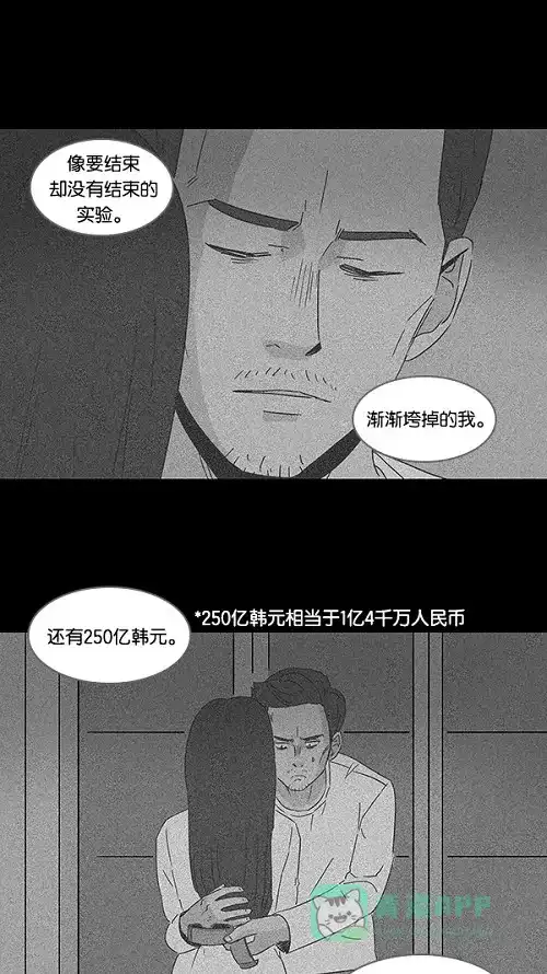 奇奇怪怪 [第112话] 清醒器 #5 第18页