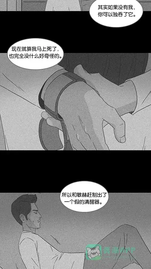 奇奇怪怪 [第112话] 清醒器 #5 第19页