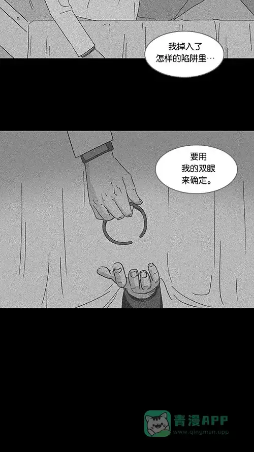 奇奇怪怪 [第112话] 清醒器 #5 第20页