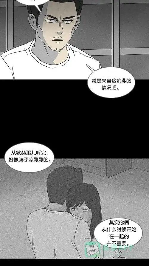 奇奇怪怪 [第112话] 清醒器 #5 第17页