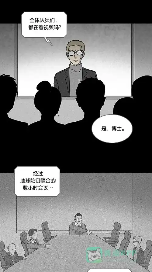 奇奇怪怪 [第113话] 地球勇士 奇怪特队 #1 第25页