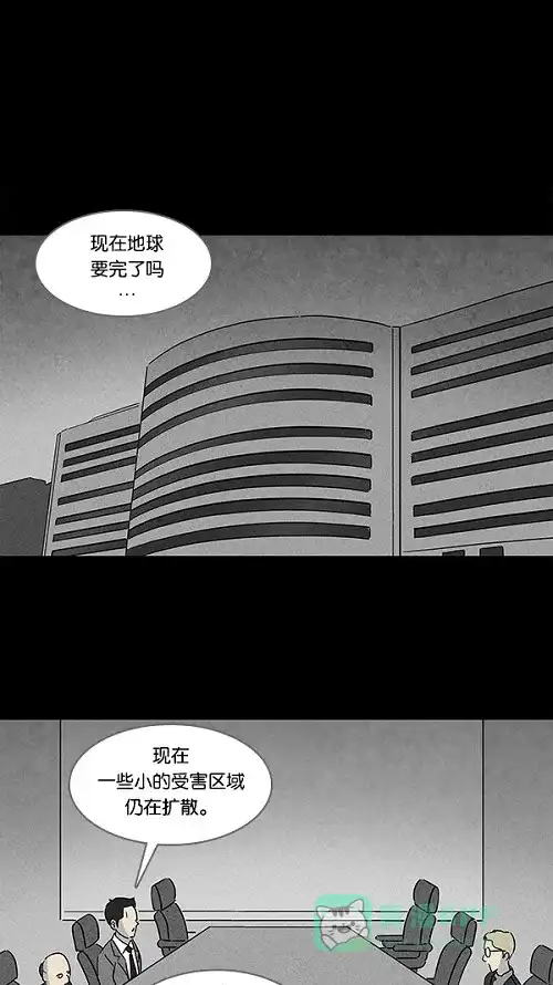 奇奇怪怪 [第113话] 地球勇士 奇怪特队 #1 第16页