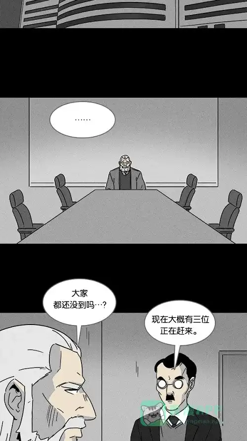 奇奇怪怪 [第113话] 地球勇士 奇怪特队 #1 第3页