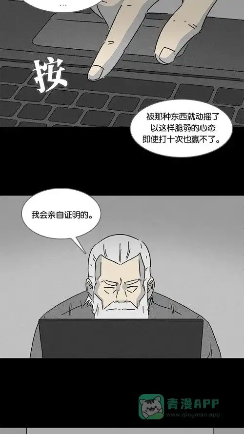 奇奇怪怪 [第113话] 地球勇士 奇怪特队 #1 第11页